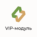 Vip-модуль