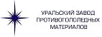 УЗПМ (Уральский завод противогололедных материалов)