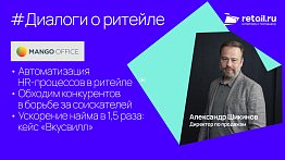 Mango Office: «80% соискателей готовы отказаться от предложения, если рекрутер долго отвечает»