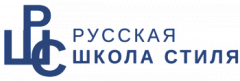 Русская Школа Стиля