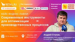 Яндекс Лавка – торговая сеть | Retail.ru