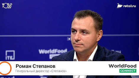 Роман Степанов	- «Степанов» на #WorldFood Moscow 2024