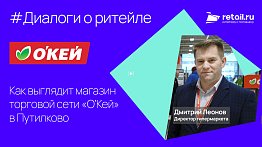 «О’Кей»: Как выглядит магазин сети в Путилково