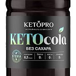 KETOCOLA ZERO БЕЗ САХАРА БЕЗ КАЛОРИЙ