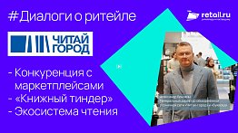 «Читай-город»: Конкуренция с маркетплейсами, «Книжный тиндер», Экосистема чтения