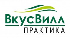 ВкусВилл Практика