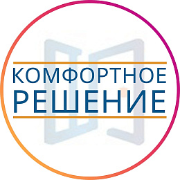 "Комфортное Решение"