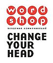 Академия Коммуникаций Wordshop