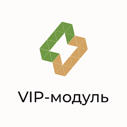 Vip-модуль